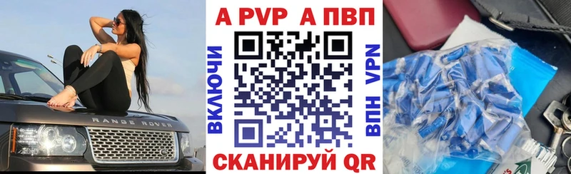 Купить  Павловск  А ПВП Соль 