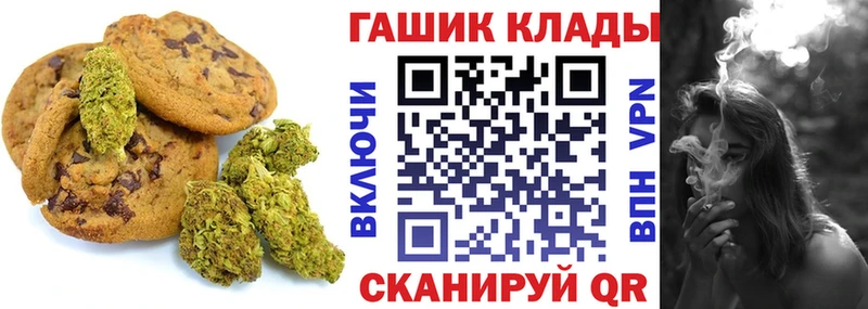 Печенье с ТГК конопля  Купить  Павловск 