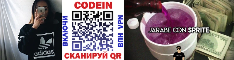 Кодеиновый сироп Lean Purple Drank Павловск