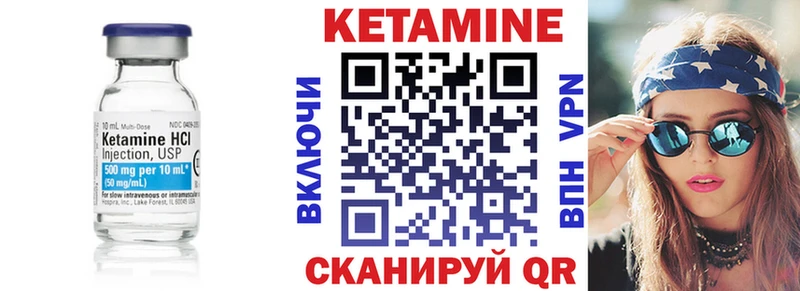 КЕТАМИН VHQ  Купить где  Павловск 