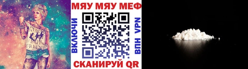 МЕФ мука  Купить закладки  Павловск 