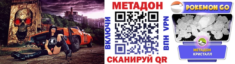 Купить где Павловск МЕТАДОН VHQ